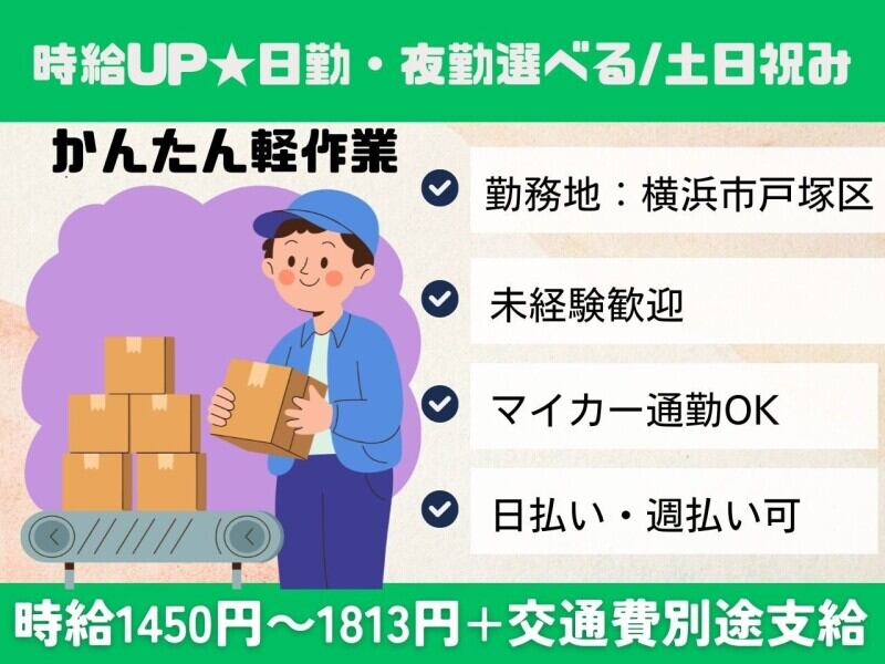高額バイト、配管作業の手元、未経験者歓迎 配管工 アルバイトの求人情報｜Indeed（インディード）