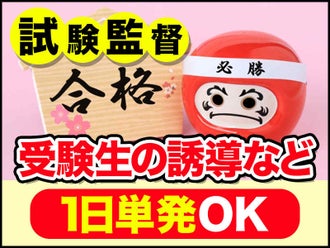 東海通駅のデータ入力 タイピング Pc パソコン インターネット 単発 1日のみ 他のバイト アルバイト パートの求人情報 バイトル で仕事探し