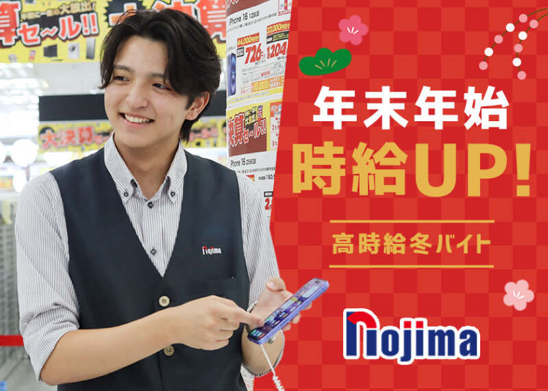 学業と両立◎最新スマホがずら～り。ガジェット好き活かせる販売(販売,浦安市)のイメージ画像