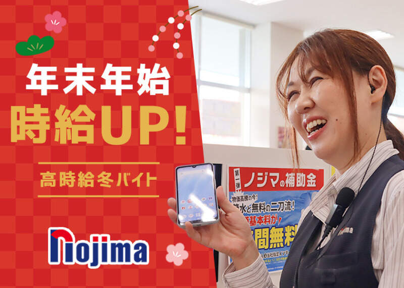 【まずは短期】週3日・1日4h～OK◎時給1600円スタート！携帯販売(販売,伊勢原市)のイメージ画像