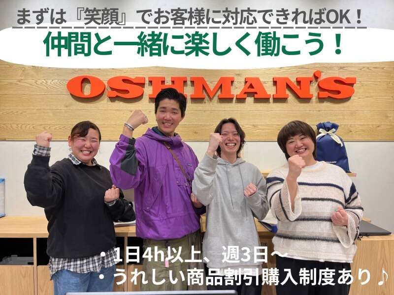 未経験OK！スポーツショップOSHMAN'Sのアパレル販売(販売,浦添市)のイメージ画像