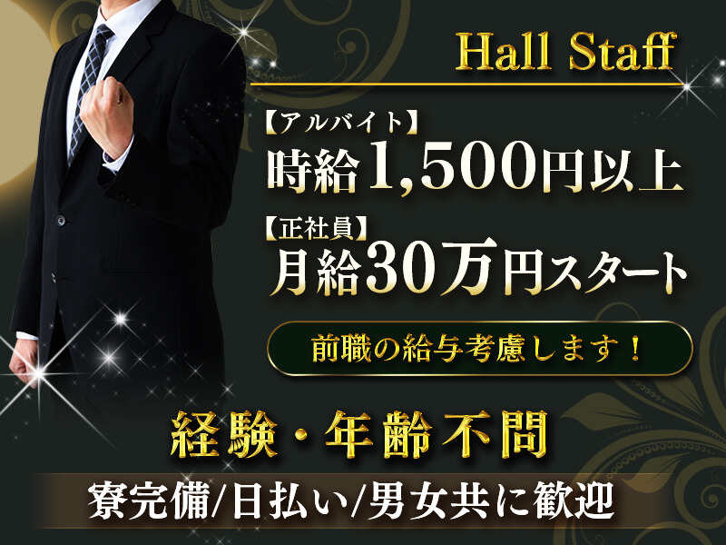 柴田 熟女キャバクラ mrsJ 柴田（ミセスジェイ シバタ）のアルバイト