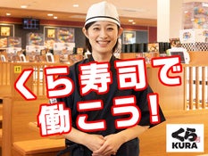 無添くら寿司 いわき平店のアルバイト パートの求人情報 No バイト アルバイト パートの求人情報ならバイトル 無添くら寿司 いわき平店のアルバイト パートの求人情報 No バイト アルバイト パートの求人情報ならバイトル