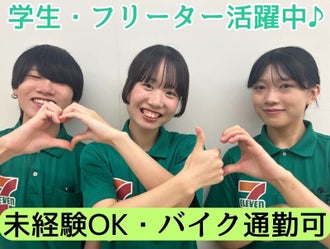 八王子市のコンビニのバイト アルバイト パートの求人 募集情報 バイトル で仕事探し