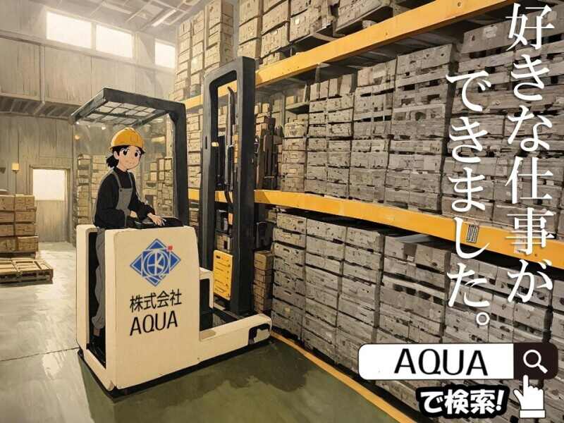 お願いします人手不足なんです。日勤のリフト作業！≪日払い≫(軽作業・物流,北九州市小倉北区)のイメージ画像