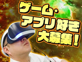 東京都のゲームクリエイター デバッグ デバッガー テスターのバイト アルバイト パートの求人情報 バイトル で仕事探し