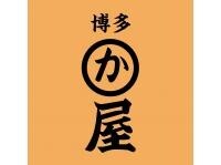 Hakata kawaya logo