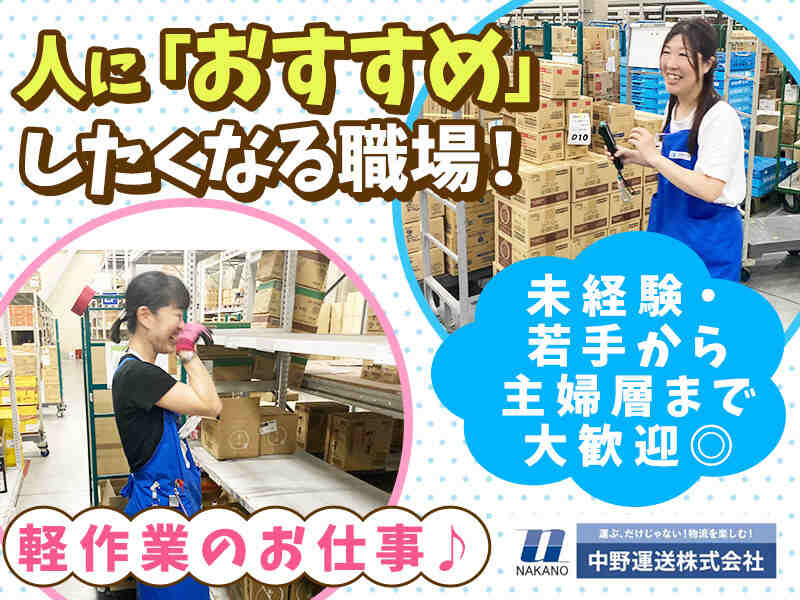 【早朝1200円】カンタン軽作業｜わがままシフトも気軽に相談OK♪(軽作業・物流,大阪市西淀川区)のイメージ画像