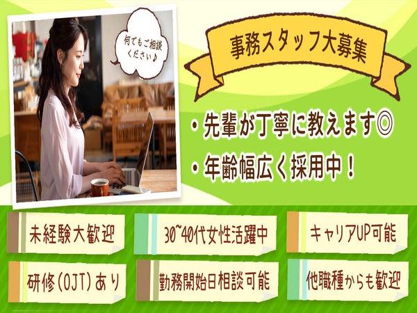 愛知県のデータ入力 タイピング Pc パソコン インターネット の正社員 契約社員の求人 募集情報 バイトルnext で転職 就職のための仕事探し 愛知県のデータ入力 タイピング Pc パソコン インターネット の正社員 契約社員の求人 募集情報 バイトルnext で転職 就職のための仕事探し