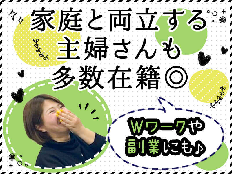 主ふさん活躍中★もくもく作業！週2/1日3h～OK◎未経験歓迎！(軽作業・物流,横浜市戸塚区)のイメージ画像