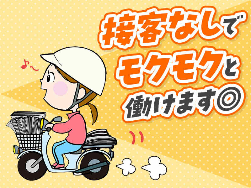 《短時間で高収入》未経験OK！1日2h～で月8万円以上！！(軽作業・物流,箕面市)のイメージ画像