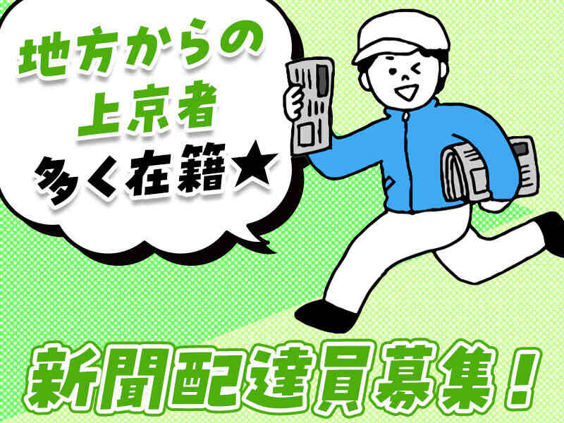 品川区に寮完備/寮費10,000円《短時間で高収入》月給20万円以上(軽作業・物流,品川区)のイメージ画像