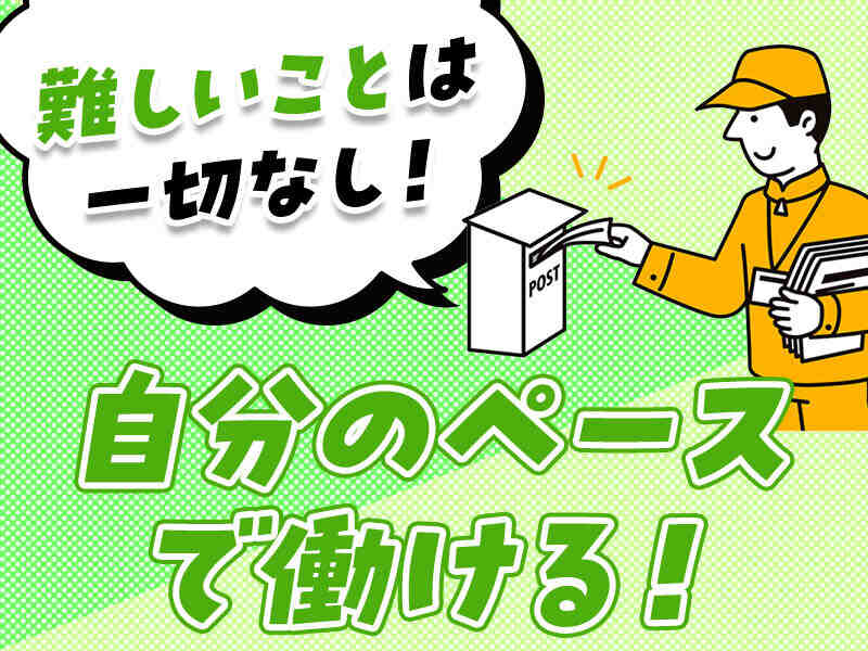 ＼朝の時間を有効活用／短時間で高収入♪未経験OK！1日2h～(軽作業・物流,奈良市)のイメージ画像
