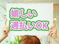 ★急募★高時給13０0円★フルーツカットや野菜の袋詰め作業★(軽作業・物流,茨木市)のイメージ画像