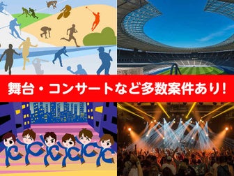 東京都の株式会社キョードーファクトリーの求人情報 株式会社キョードーファクトリー