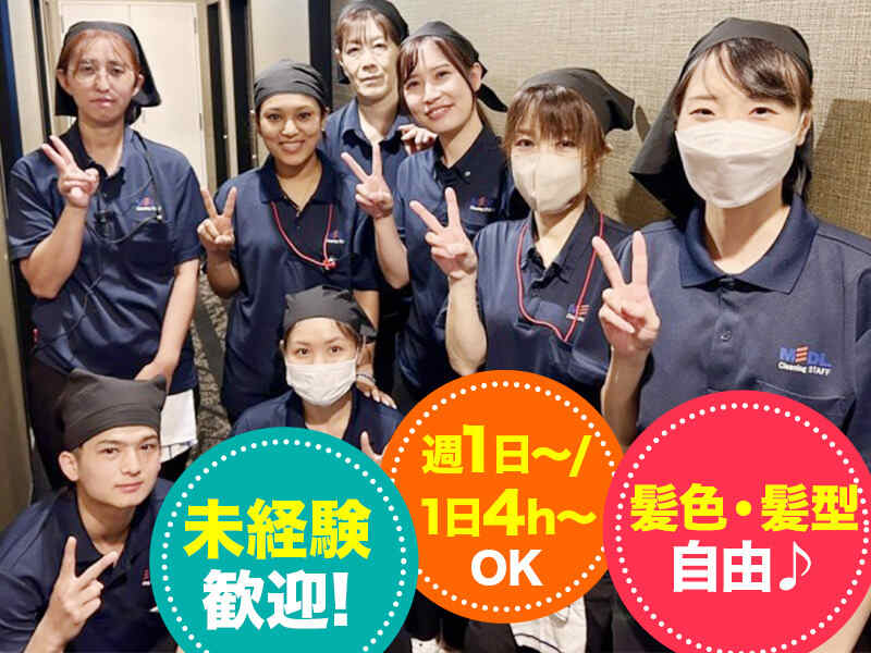清掃｜WEB面接あり!週1~/短時間,短期OK/学生さん~主ﾌさん活躍中(サービス,那覇市)のイメージ画像