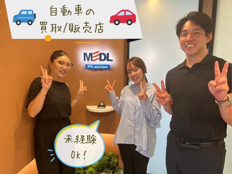 【車の買取（販売)】新規事業/オープニング！完全反響営業！(営業,橿原市)のイメージ画像