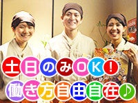 石巻市の居酒屋のバイト アルバイト パートの求人 募集情報 バイトル で仕事探し 石巻市の居酒屋のバイト アルバイト パートの求人 募集情報 バイトル で仕事探し