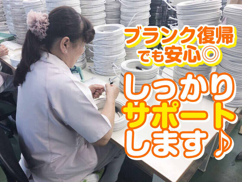 [製造×軽作業]主婦さん活躍中!土日祝休みで働きやすい/安定企業(工場・製造,枚方市)のイメージ画像