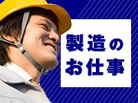 1・2ヶ月の短期★簡単！部品箱詰めなど/土日休み/残業ほぼなし♪(軽作業・物流,結城市)のイメージ画像