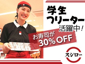 昭島市の高校生歓迎のバイト アルバイト パートの求人 募集情報 バイトル で仕事探し 昭島市の高校生歓迎のバイト アルバイト パートの求人 募集情報 バイトル で仕事探し