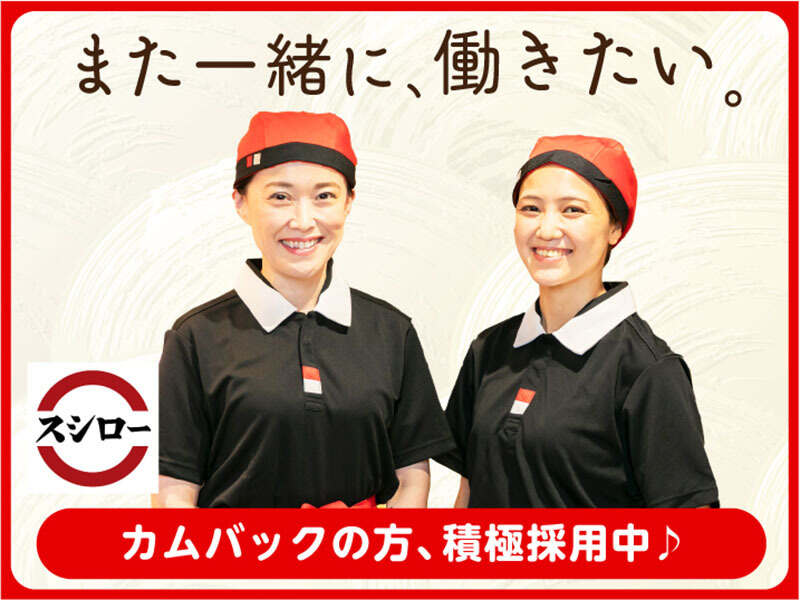またあなたと働きたい！