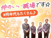 学校帰りにホテルでのパーティースタッフ！ホテルメトロポリタン(フード・飲食,豊島区)のイメージ画像