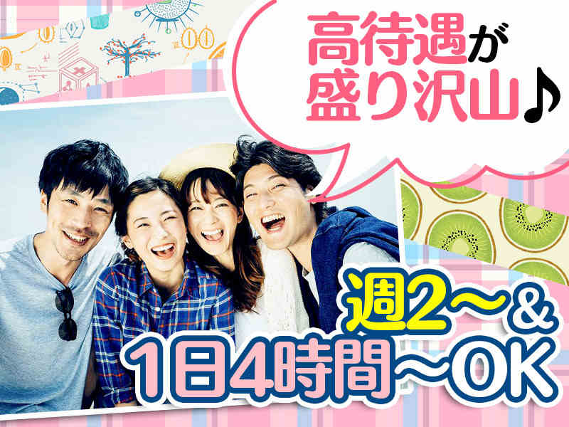 未経験も高時給1,500円スタート★シフト自由｜ホールスタッフ(フード・飲食,堺市堺区)のイメージ画像