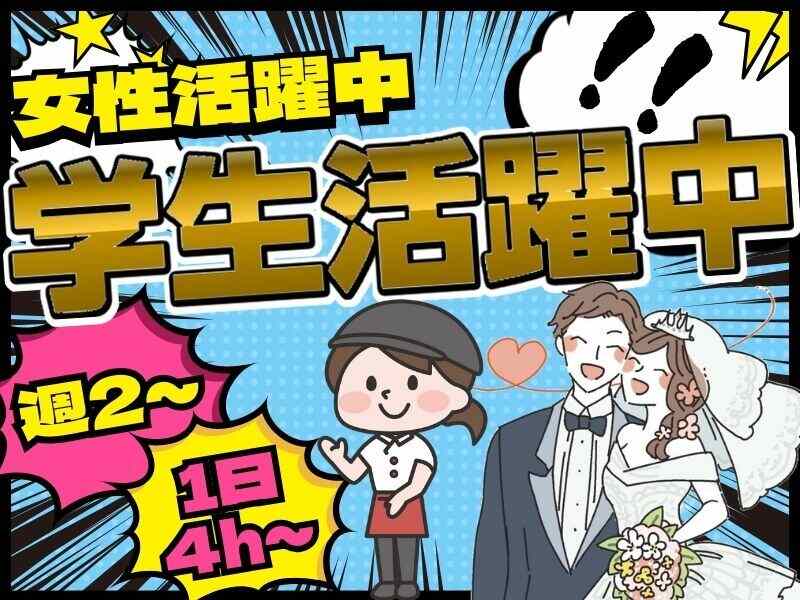 《高時給1450円》週2～&1日4時間♪学生大歓迎★配膳スタッフ！(フード・飲食,大阪市住之江区)のイメージ画像
