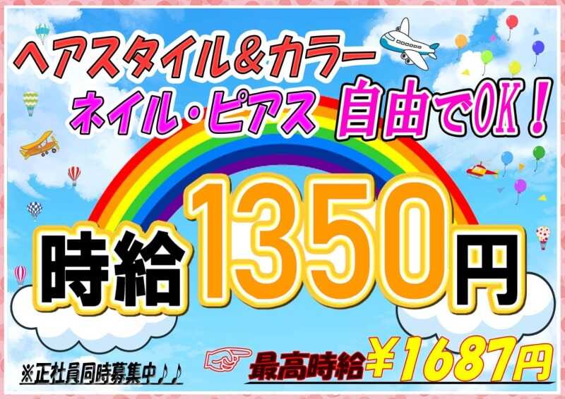 青砥 立石 ケーキ屋 パン屋のバイト アルバイト パートの求人 募集情報 バイトルで仕事探し 青砥 立石 ケーキ屋 パン屋のバイト アルバイト パートの求人 募集情報 バイトルで仕事探し