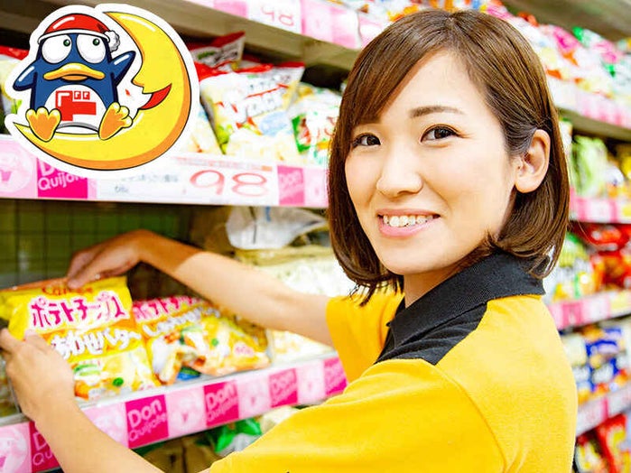 ドン キホーテ 中洲店のアルバイト パートの求人情報 バイトルで仕事探し No ドン キホーテ 中洲店のアルバイト パートの求人情報 バイトルで仕事探し No