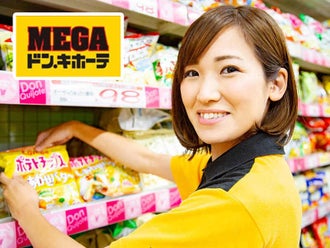 滋賀県のスーパー 業務スーパーのバイト アルバイト パートの求人情報 バイトル で仕事探し