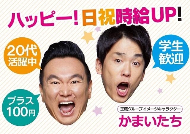 仲間と無線で作戦会議。連携プレーが部活みたい/履歴書不要(サービス,佐世保市)のイメージ画像