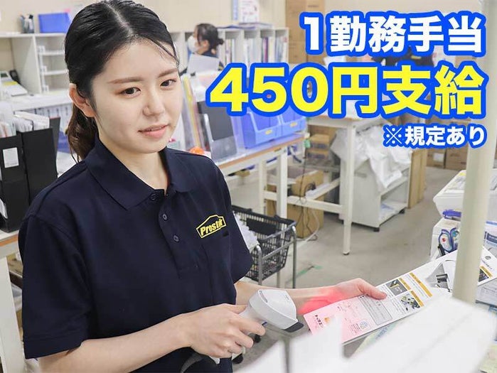 プロストック千葉市川店のアルバイト パートの求人情報 No バイト アルバイト パートの求人情報ならバイトル