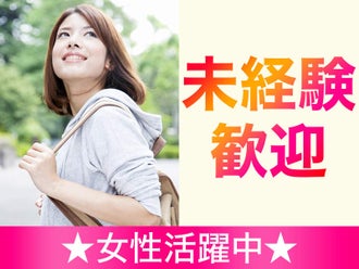 滋賀県の広報 宣伝 販売促進のバイト アルバイト パートの求人情報 バイトル で仕事探し