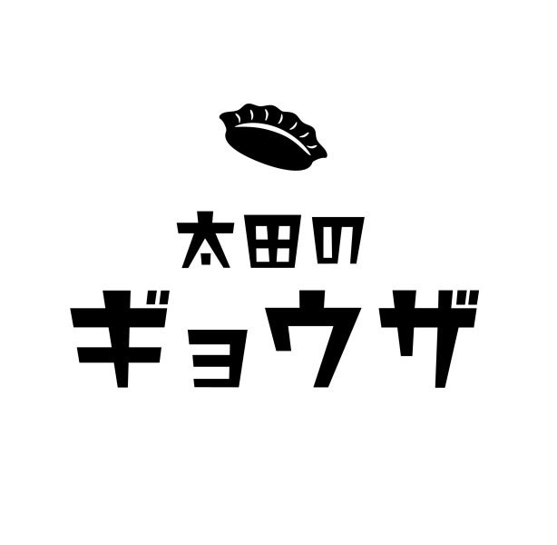 【週末勤務歓迎】時給1,300円！餃子専門店/簡単な仕込み作業(フード・飲食,名古屋市中区)のイメージ画像