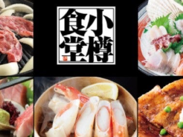 未経験/Ｗワーク/学生/主ふ★平日ランチ時給1200円/週2回～OK(フード・飲食,名古屋市北区)のイメージ画像