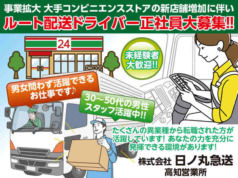 Hinomarukyusou1421 1