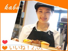 カフェブリッコ 八王子長房店のアルバイト パートの求人情報 No バイト アルバイト パートの求人情報ならバイトル