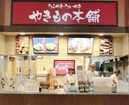 やきもの本舗 白河モール店のアルバイト パートの求人情報 No バイト アルバイト パートの求人情報ならバイトル やきもの本舗 白河モール店のアルバイト パートの求人情報 No バイト アルバイト パートの求人情報ならバイトル