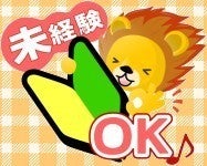 〈羽田空港勤務〉早い者勝ち！固定シフト☆人気のお菓子販売☆(販売,大田区)のイメージ画像