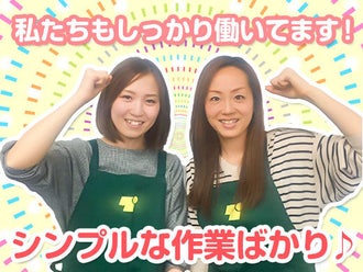 つくば市の単発 1日のみ のバイト アルバイト パートの求人情報 バイトル で仕事探し