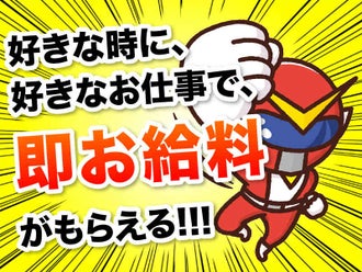 テイケイワークス株式会社のバイト アルバイト パートの求人情報 バイトルなら短期の仕事も満載