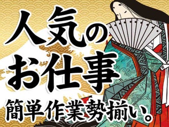 八王子市の給与手渡しokのバイト アルバイト パートの求人情報 バイトル で仕事探し