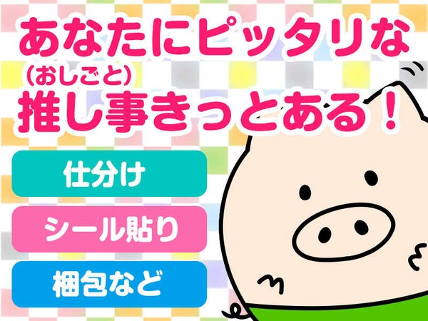 テイケイワークス株式会社 春日部リクルートセンターの派遣の求人情報 No バイト アルバイト パートの求人情報ならバイトル テイケイワークス株式会社 春日部リクルートセンターの派遣の求人情報 No バイト アルバイト パートの求人情報ならバイトル