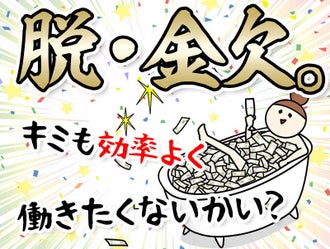 千葉県の1週間以内のバイト アルバイト パートの求人情報 バイトル で仕事探し