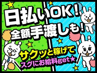 品川区のイベントのバイト アルバイト パートの求人情報 バイトル で仕事探し 品川区のイベントのバイト アルバイト パートの求人情報 バイトル で仕事探し