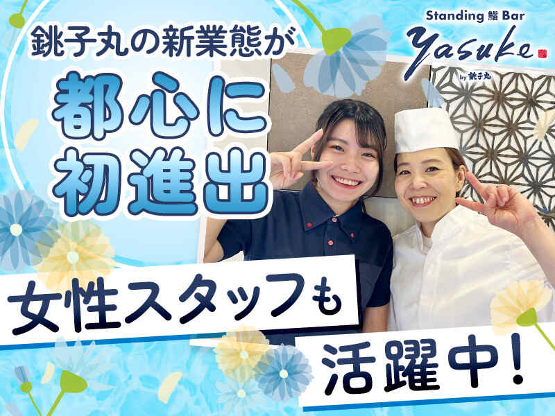 ＼高校生・大学生のバイトデビューも応援☆週2～OK／髪色自由！(フード・飲食,北区)のイメージ画像