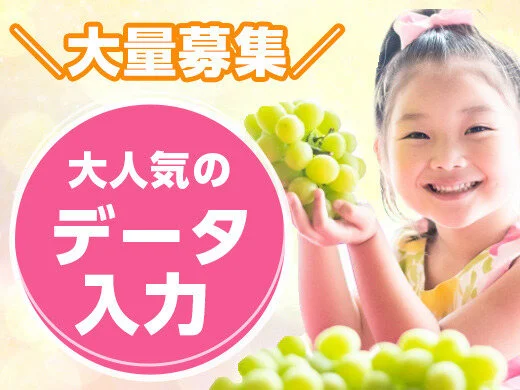求人画像2