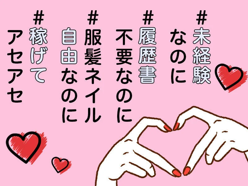 求人画像3